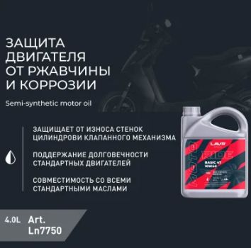 LAVR 10W-40 Масло моторное, Полусинтетическое, 4 л