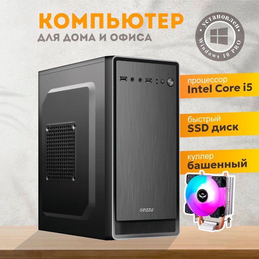 УльтракомпьютерыСистемныйблокOfficeClassic(IntelCorei5-3470,RAM8ГБ,SSD240ГБ,IntelHDGraphics,Windows10Pro),черный