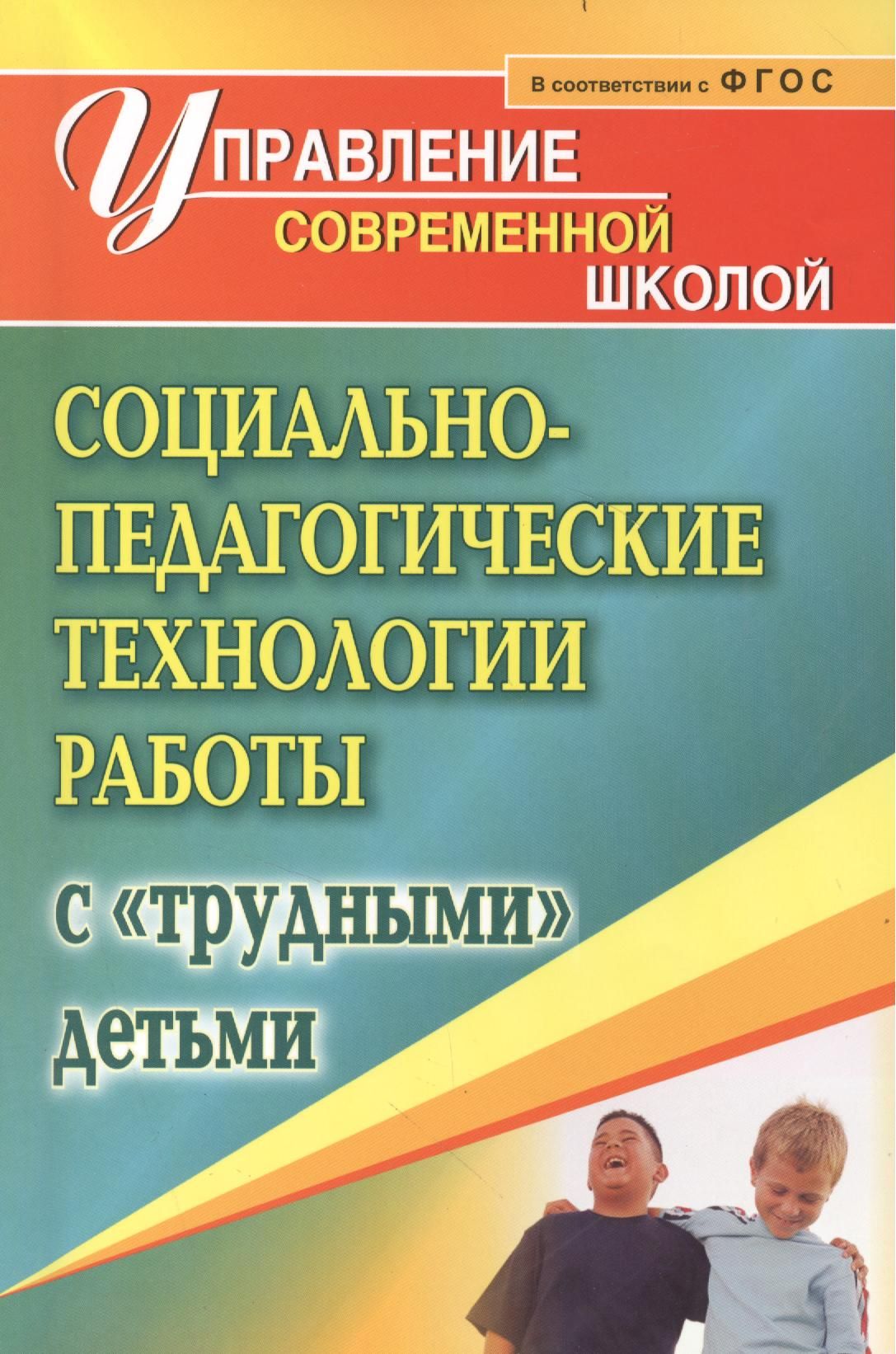 Педагогические проекты в детской литературе
