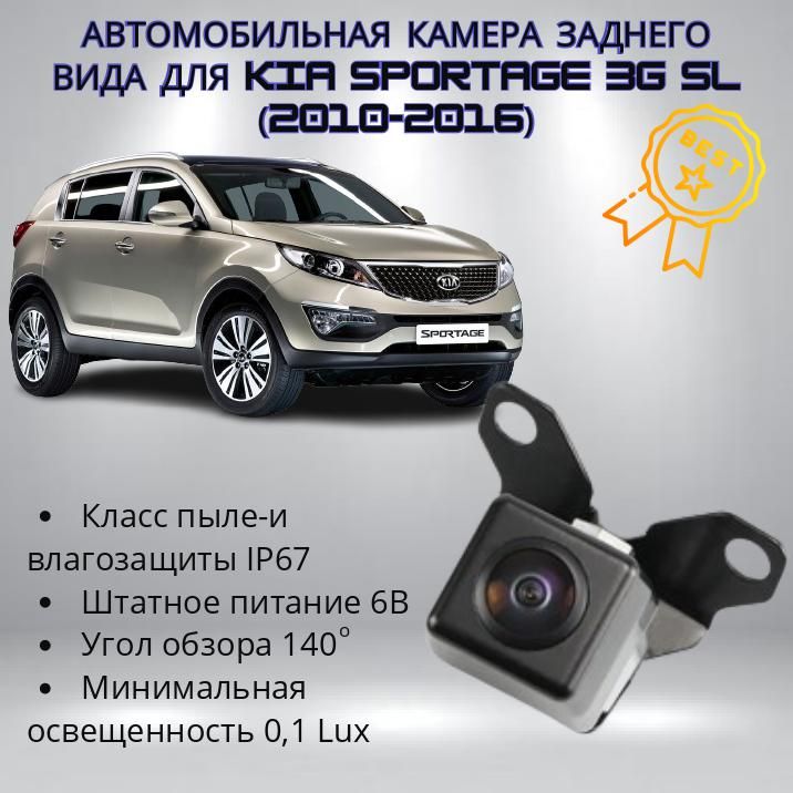 Автомобильная камера заднего вида 957503W100 для Kia Sportage 3G SL (2010-2016)