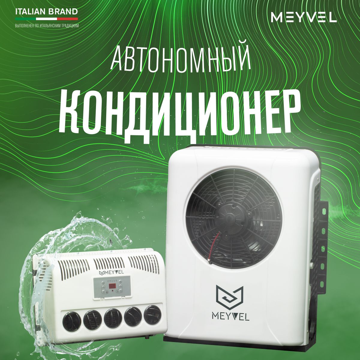 Стояночный автокондиционер на крышу Meyvel AC-24BTS2800