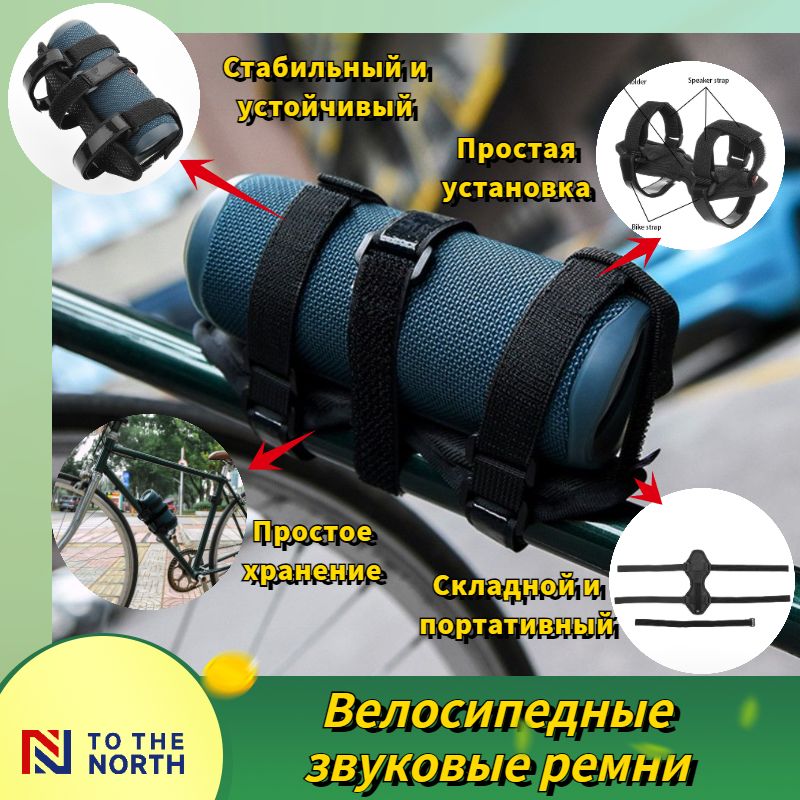 Универсальное быстросъемное велосипедное гибкое крепление для колонки или бутылки, черное