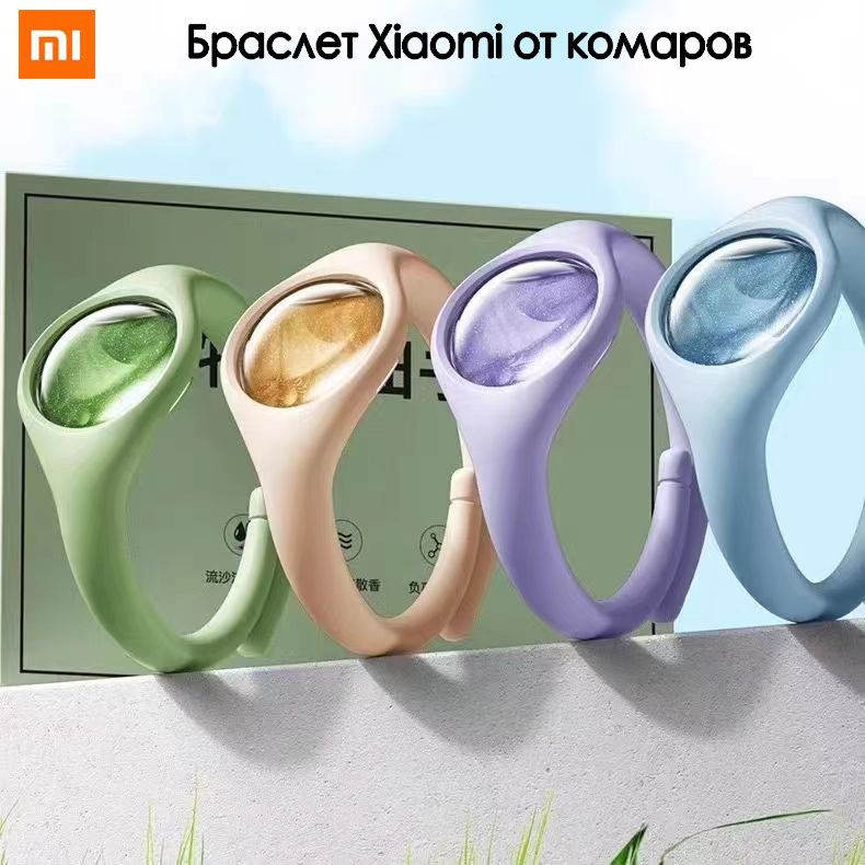 БраслетXiaomiоткомаров/браслетоткомаровиклещей,3шт.