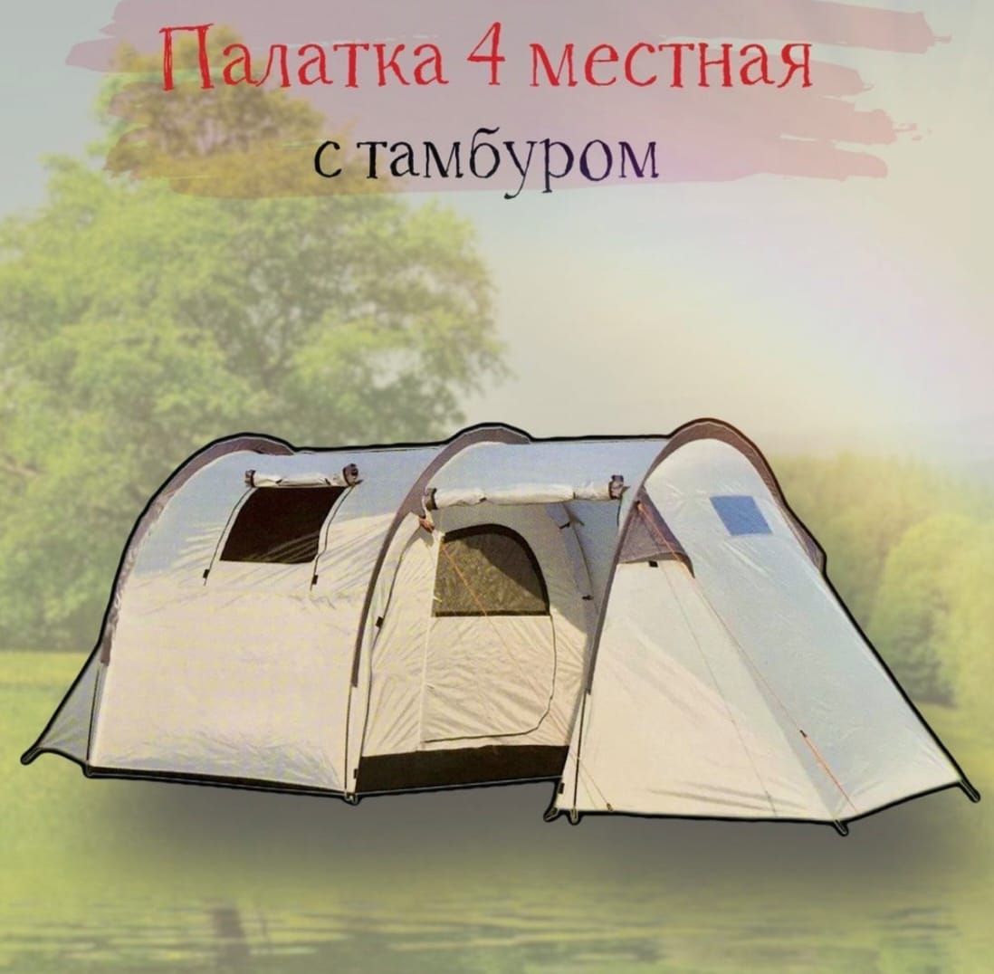 MirCamping Палатка 4-местная