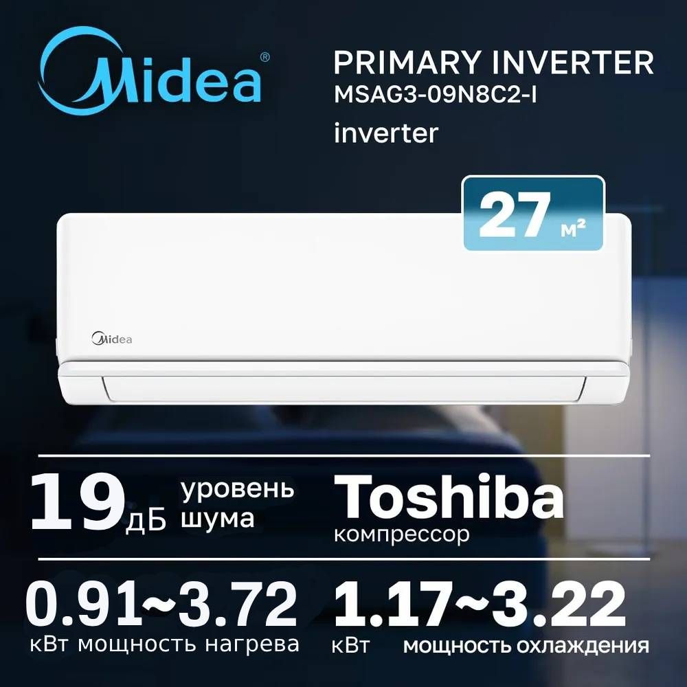 Primary inverter