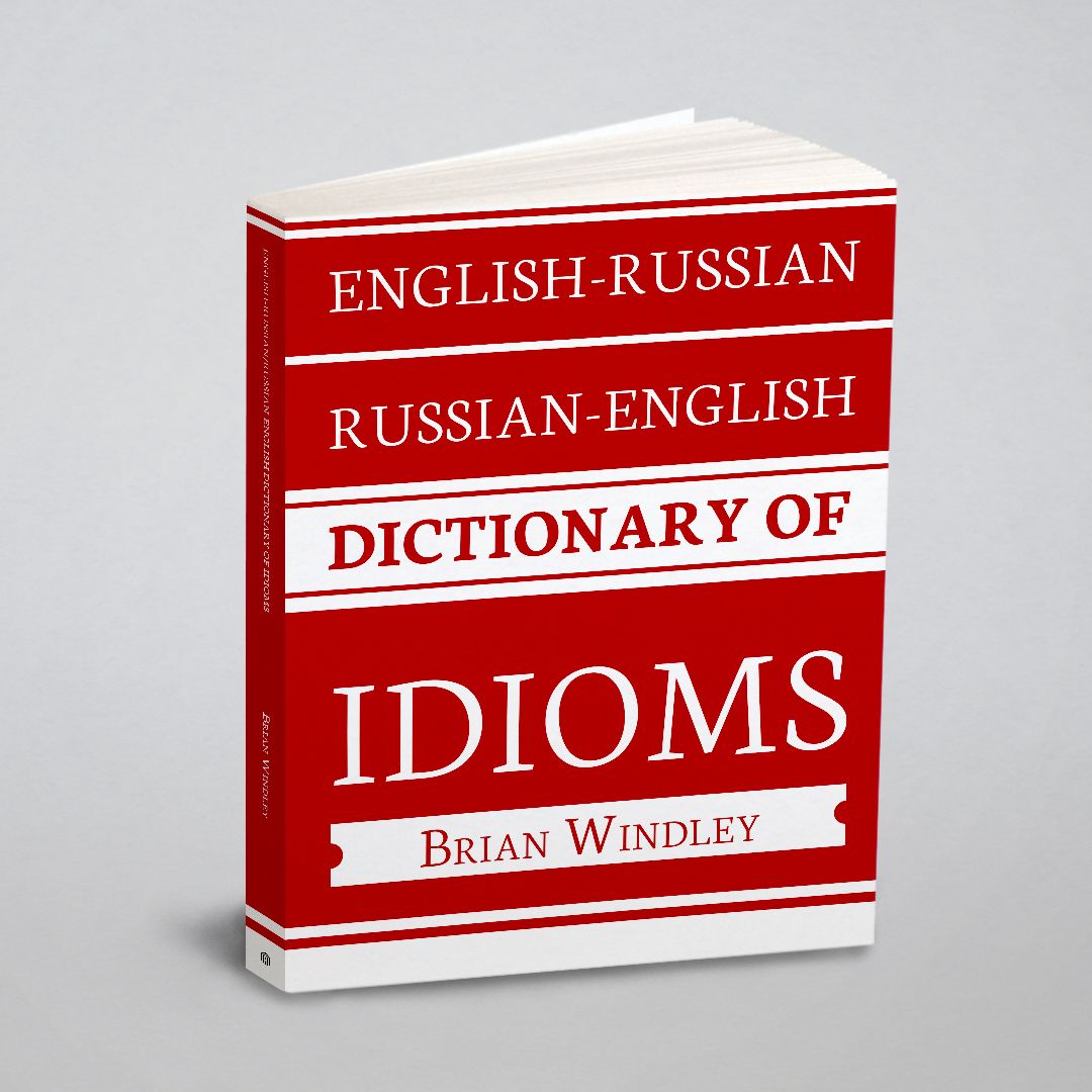 English-Russian/Russian-English Dictionary of Idioms