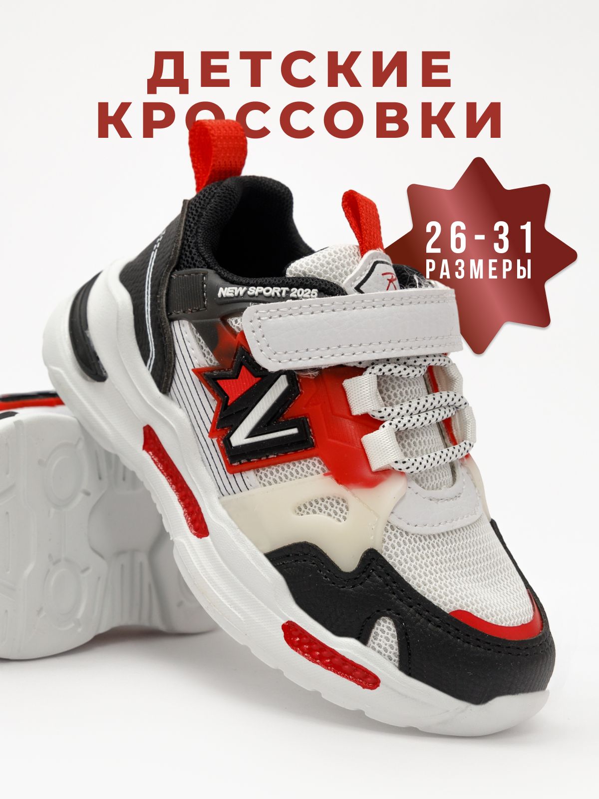 Кроссовки B&G Boys...