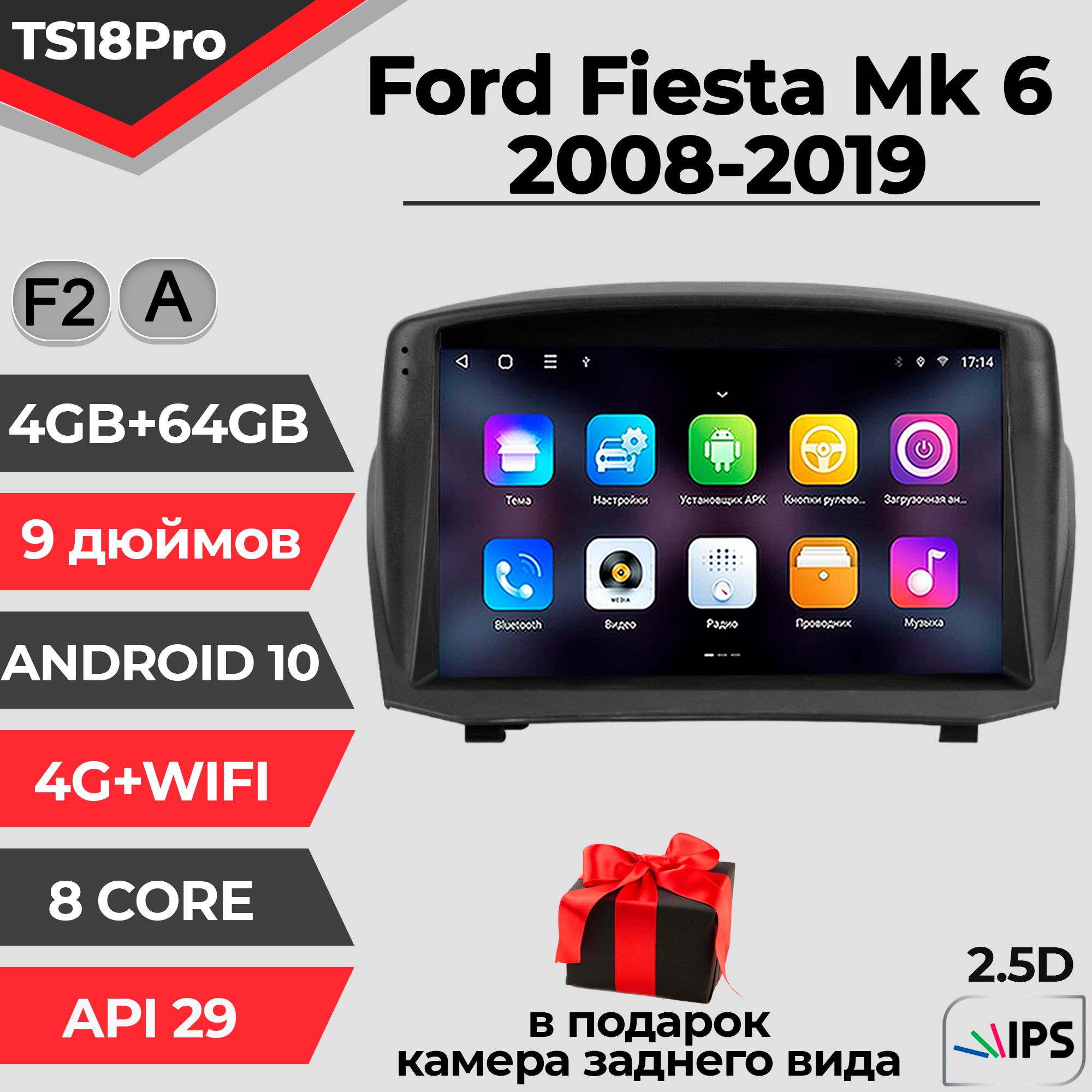 Штатная магнитола TS18PRO/4+64GB/ Ford Fiesta Mk 6/ Форд Фиеста МК6/ Форд Фиеста/ Комплект А/ магнитола Android 10/2din/ головное устройство/ мультимедиа/