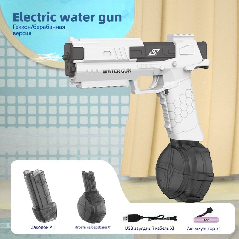 Water gun электрический. Electric Water Gun.