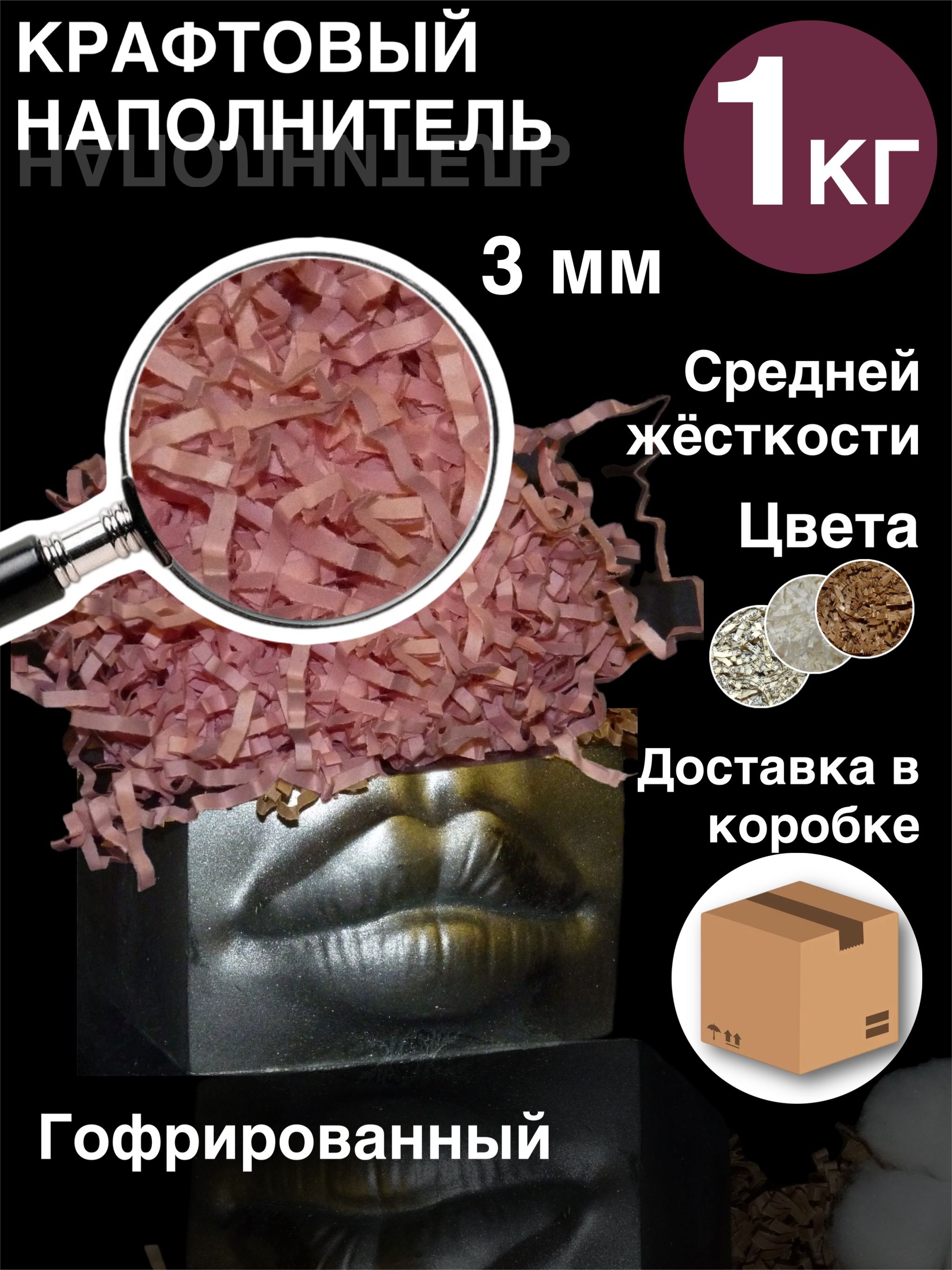 Бумажный наполнитель