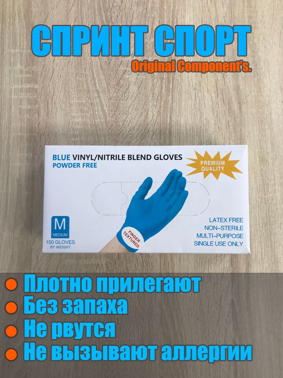 ПерчаткиНитриловыеодноразовыемедицинскиеWMGLOVES,Голубые,M,100штук/50пар,Неопудренные,Гипоаллергенные