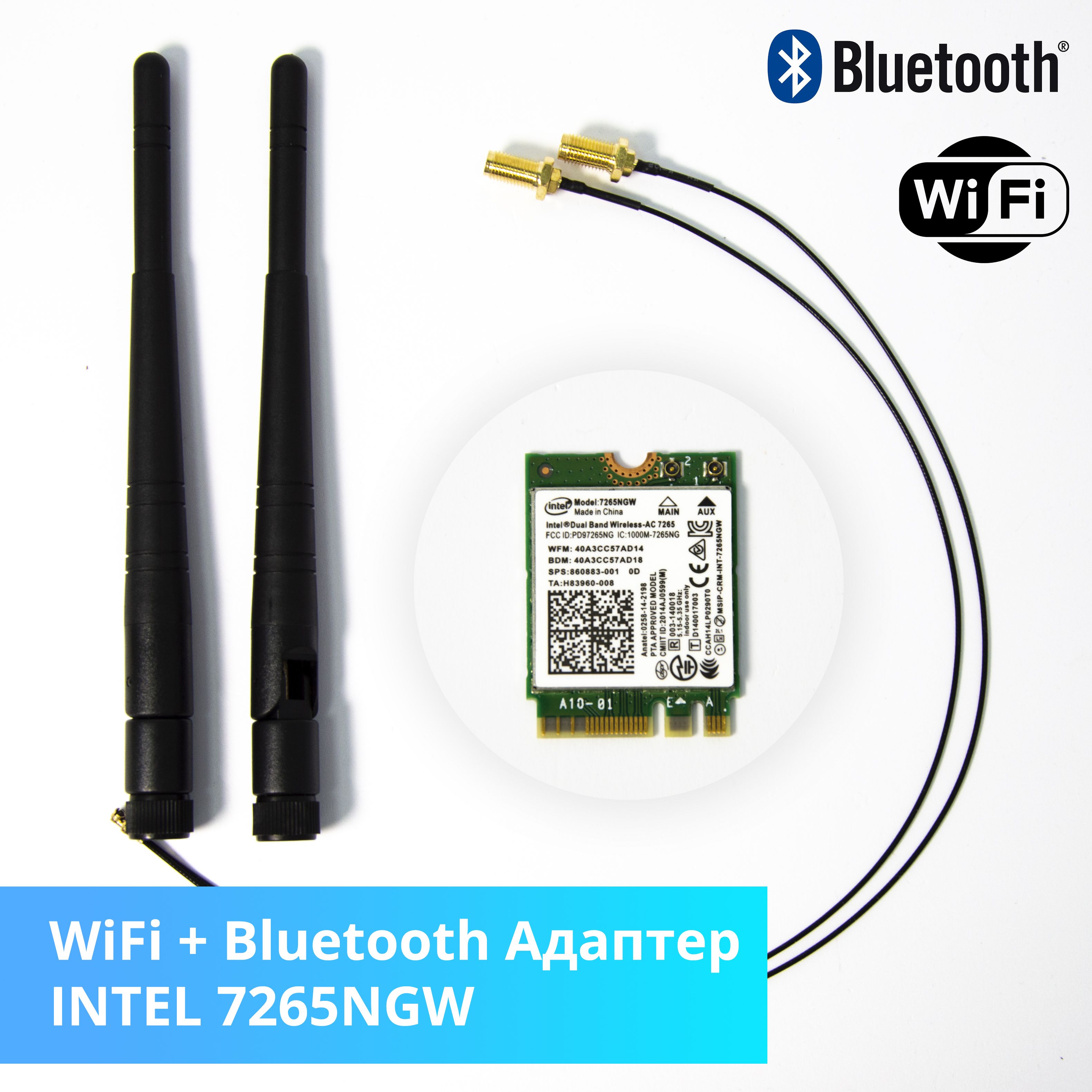 IntelWi-Fi-адаптер7265NGWDualBandWireless-AC2.4/5ГгцM.2комплектсантеннами