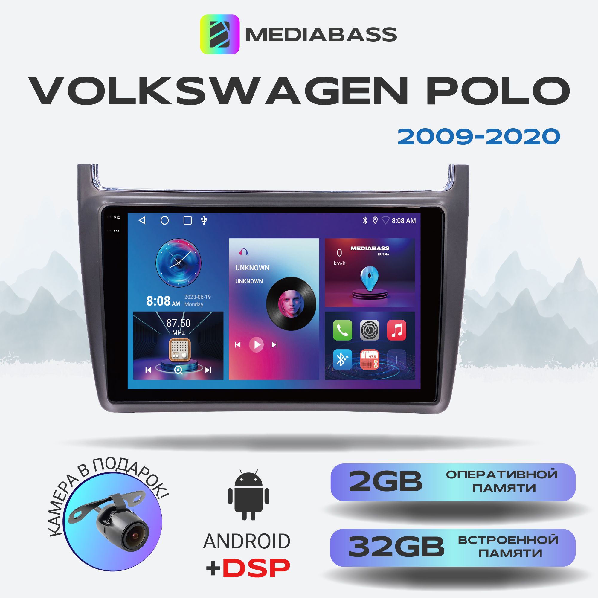 Автомагнитола Mediabass PRO Volkswagen Polo 2009-2020, 2/32ГБ, Android 12 / Фольксваген  Поло, 4-ядерный процессор, QLED экран с разрешением 1280*720, DSP,  чип-усилитель YD7388Штатное место - купить в интернет-магазине OZON с  доставкой по России (326121955)