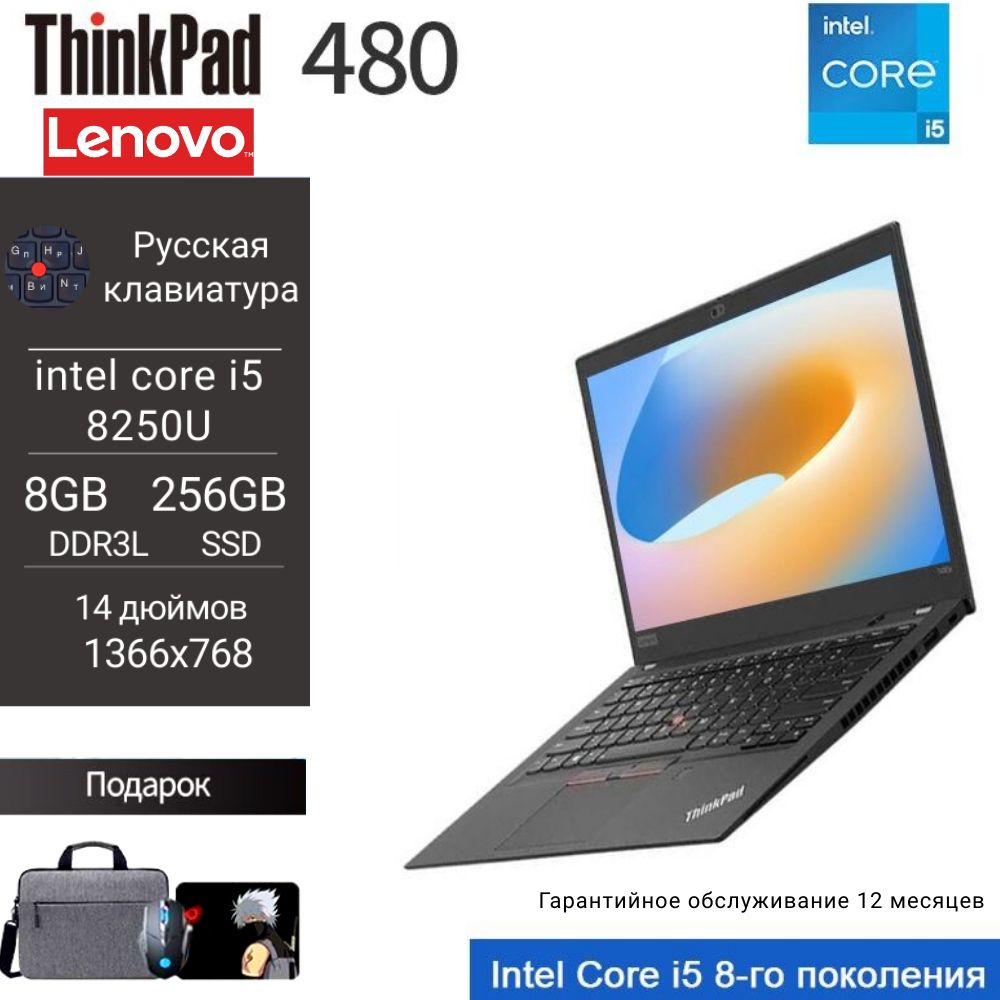 LenovoT480Ноутбук14",IntelCorei5-8250U,RAM8ГБ,SSD,WindowsPro,черный,Русскаяраскладка