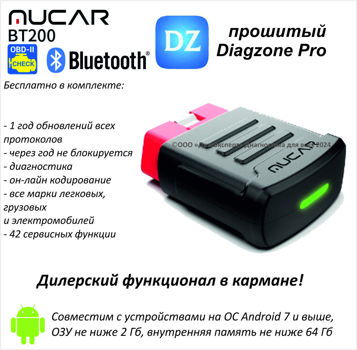 Мультимарочный диагностический автосканер MUCAR BT200 с приложением DiagZone  Pro