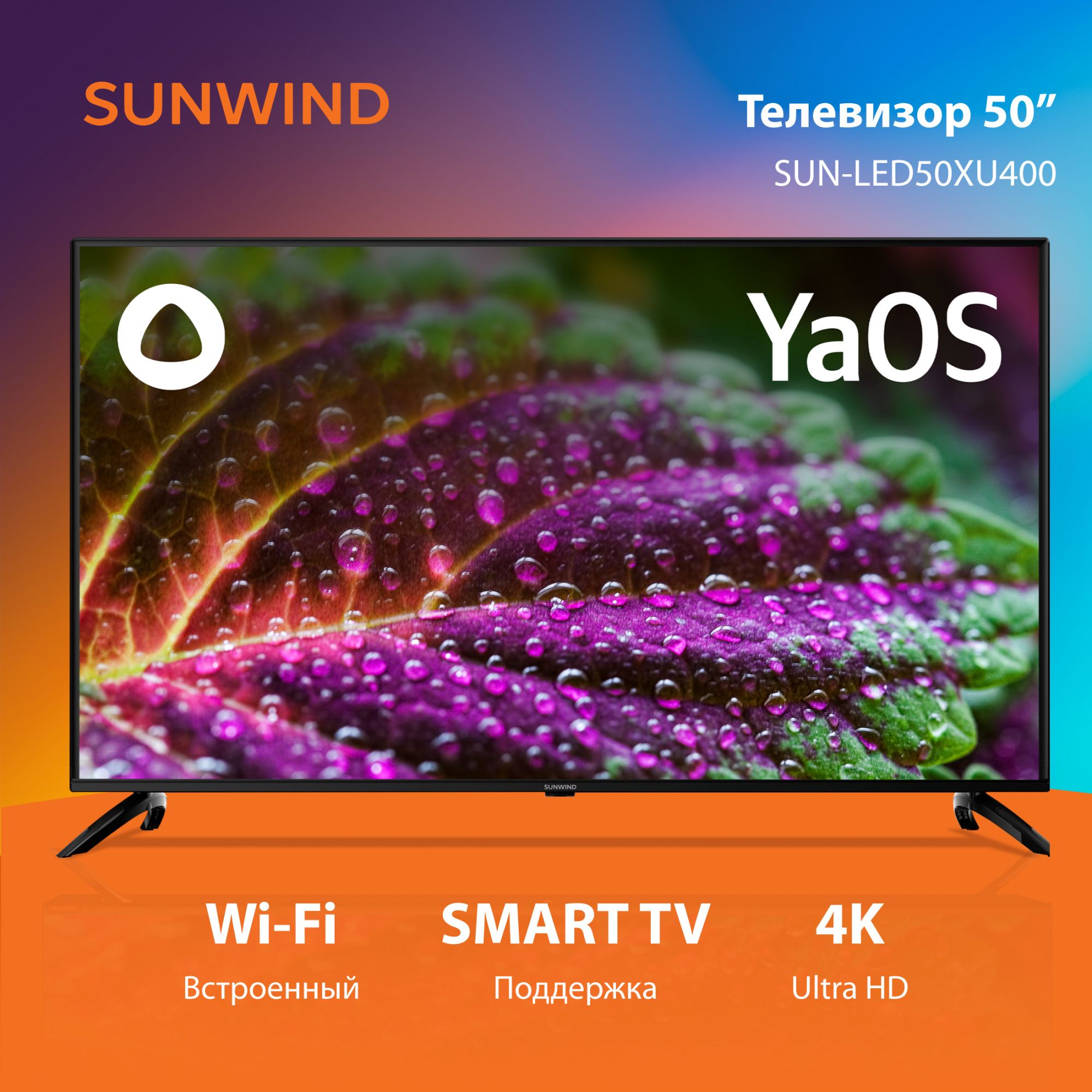 SUNWINDТелевизорSUN-LED50XU40050"4KUHD,черный