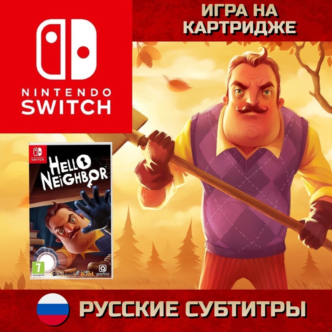 Игра Hello Neighbor (Nintendo Switch, Русские субтитры)