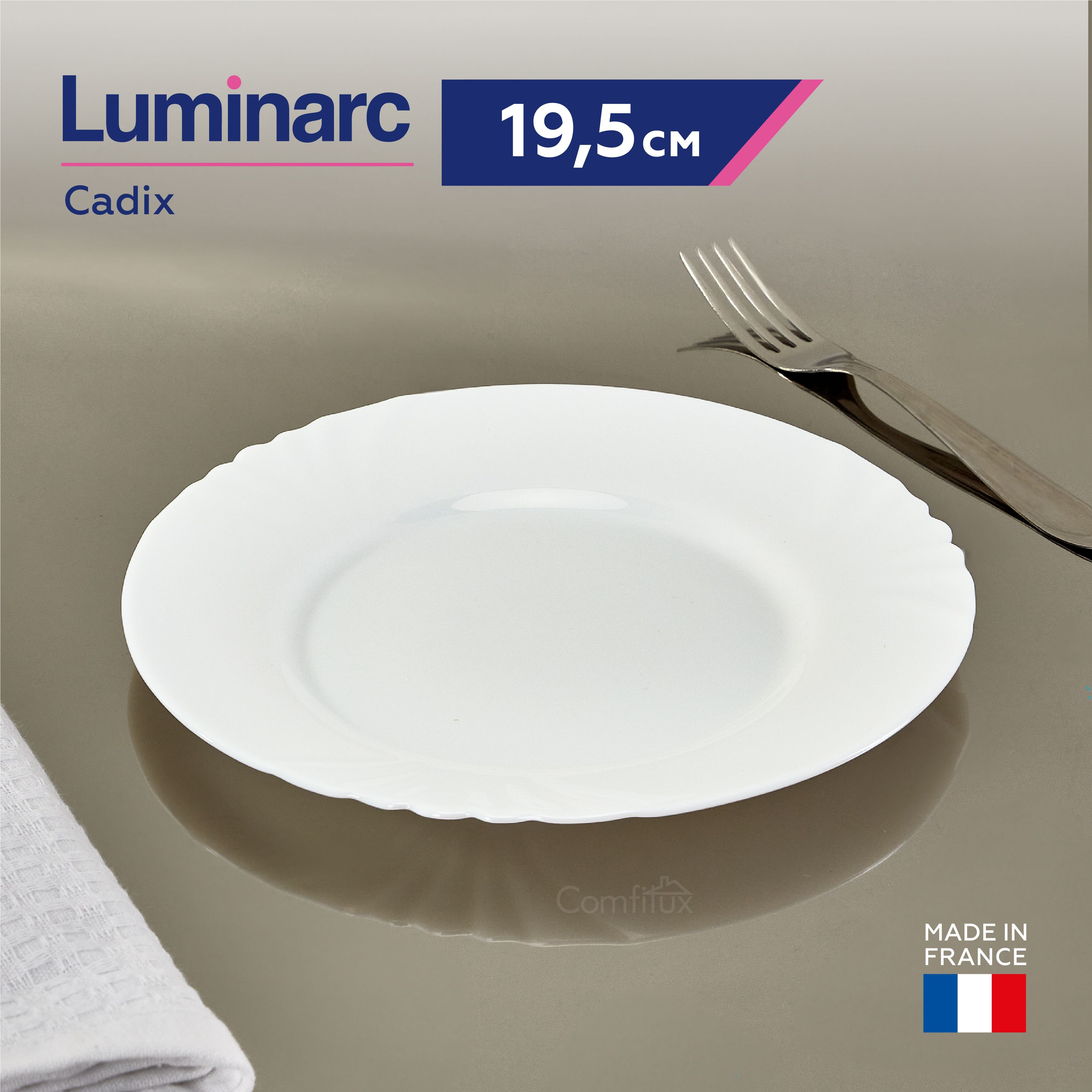 Тарелка десертная Luminarc Cadix плоская, 19.5 см