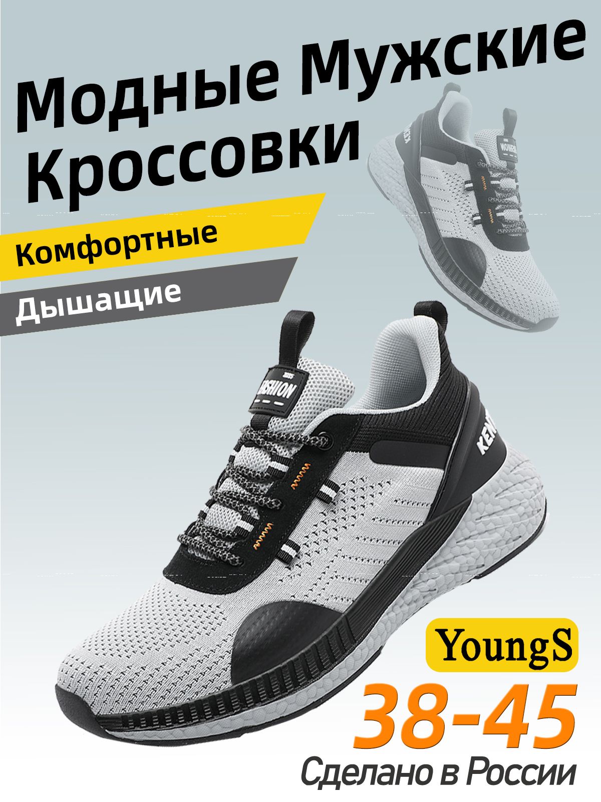 КроссовкиYOUNGS