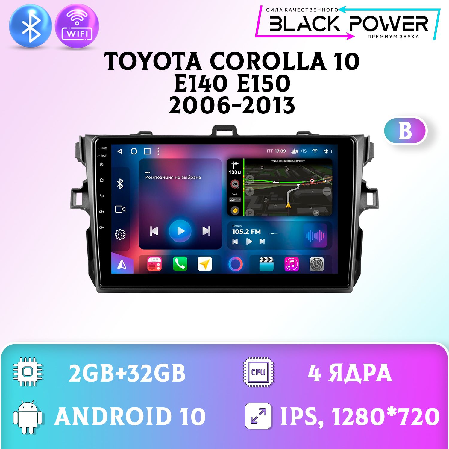 Штатная магнитола Андроид/2+32GB/Toyota Corolla E140 E150/Тойота Королла магнитола Android 10 2din головное устройство мультимедиа