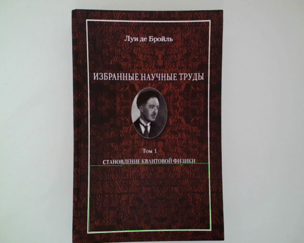 Луи де Бройль. Избранные научные труды. Том 1. Становление квантовой физики  | де Бройль Луи - купить с доставкой по выгодным ценам в интернет-магазине  OZON (1561061085)