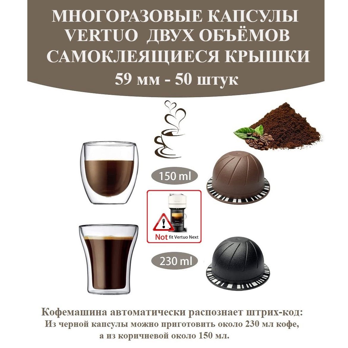 Многоразовые Капсулы Nespresso Vertuo Next Купить