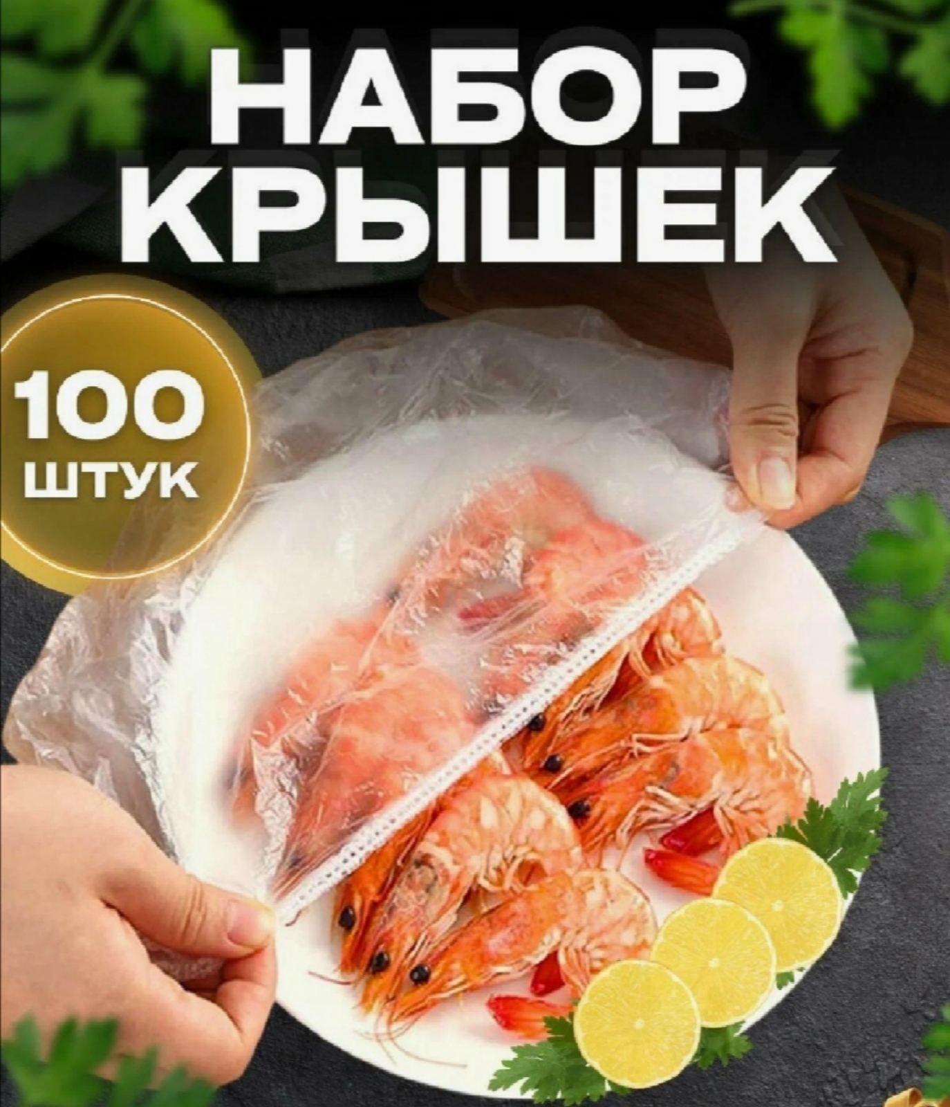 Пакетдляхраненияпродуктов