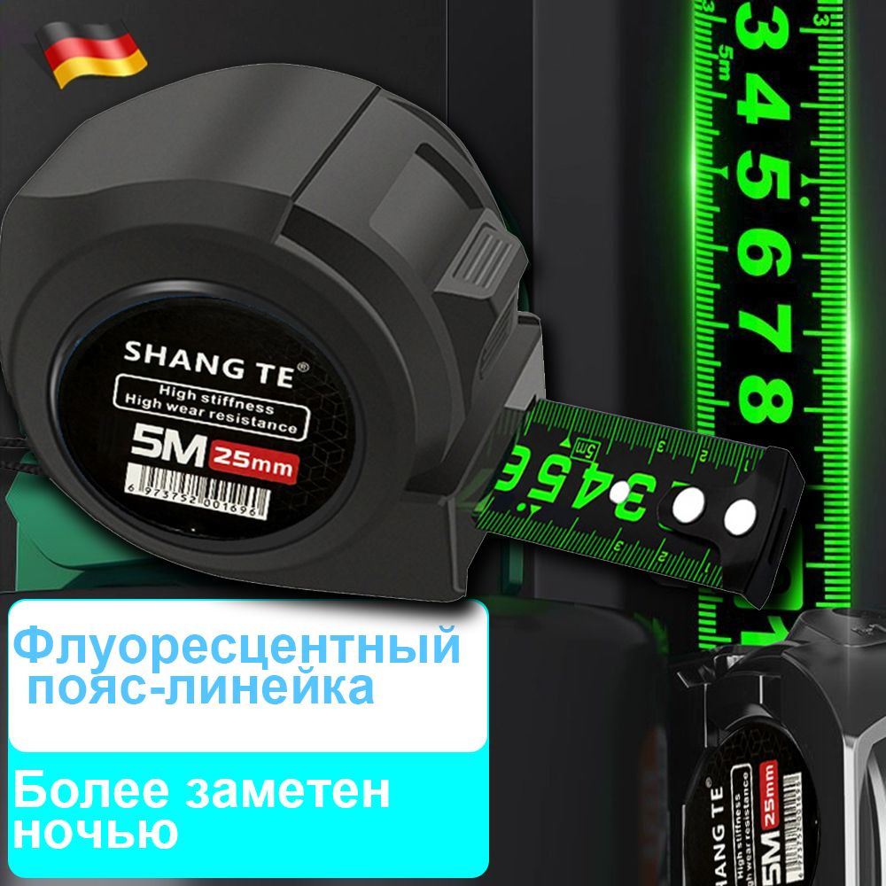 YouVogueИзмерительнаялентаГеодезическая5мx25мм