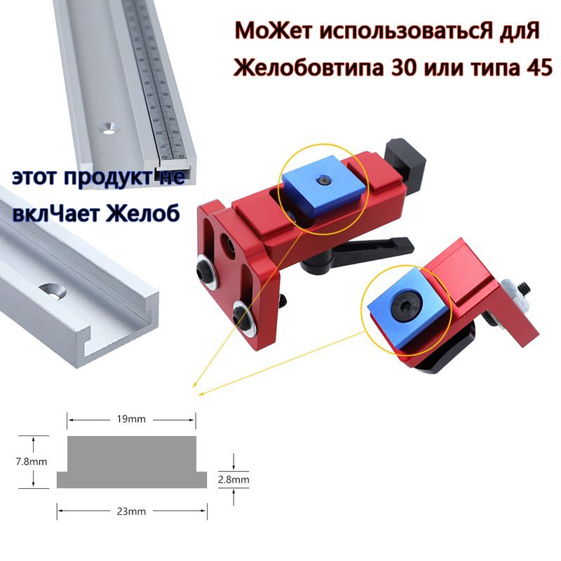 Держательпараллельногоупора