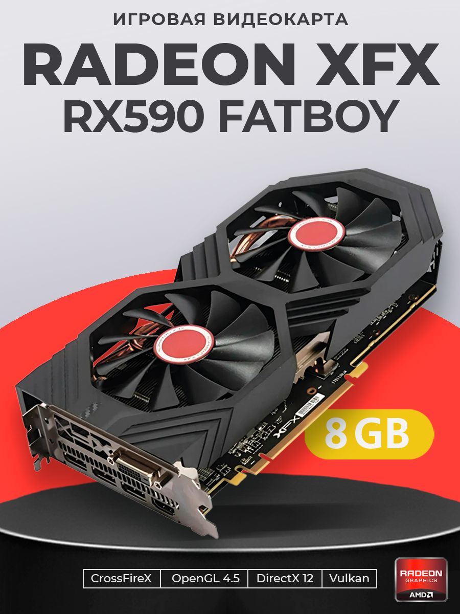 Видеокарта XFXAMD Radeon RX 590, 8 ГБ - купить по низким ценам в  интернет-магазине OZON (1312315332)