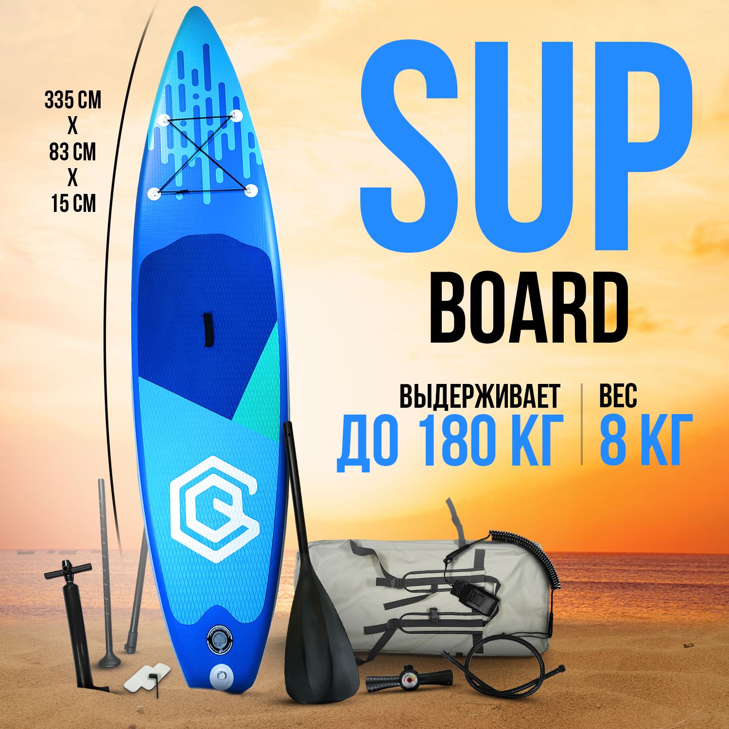 Сапборд(SUPboard)GQRDснасосом,весломистраховочнымлишем.335x83x15см