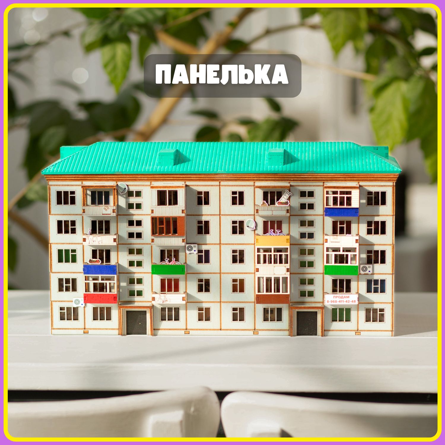 Ночник Панелька Купить