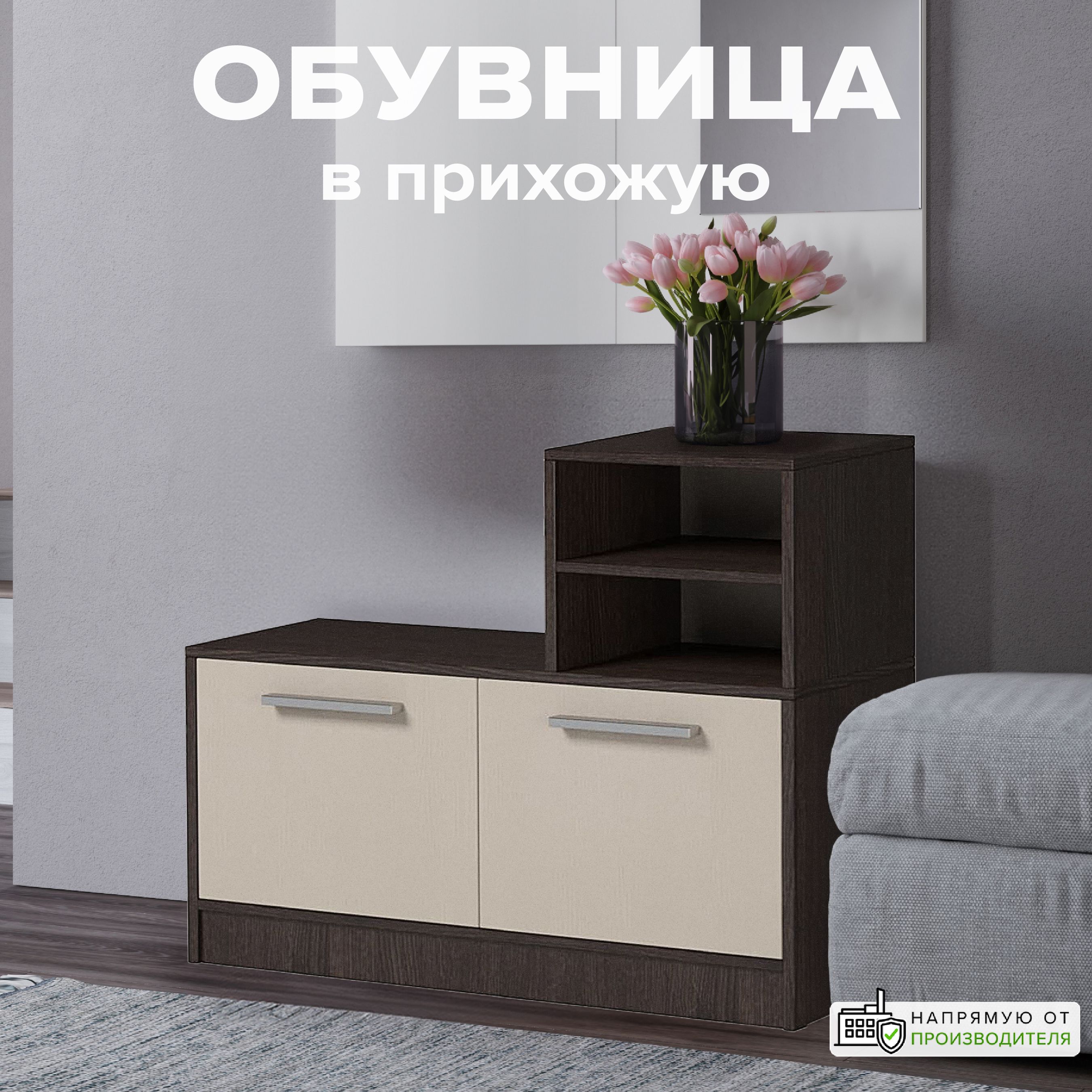 GenesisОбувница,ЛДСП,90х34.3х81.6см