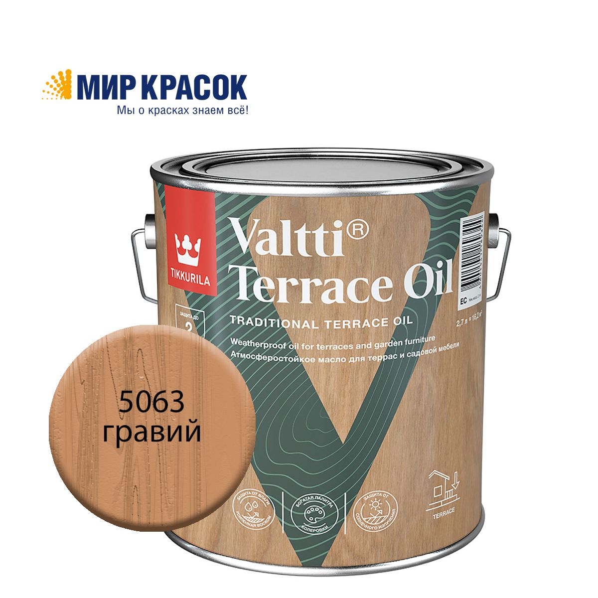 TIKKURILAVALTTITERRACEOILмаслодлятеррасисадовоймебели,колерованное,цветГравий5063(2,7л)