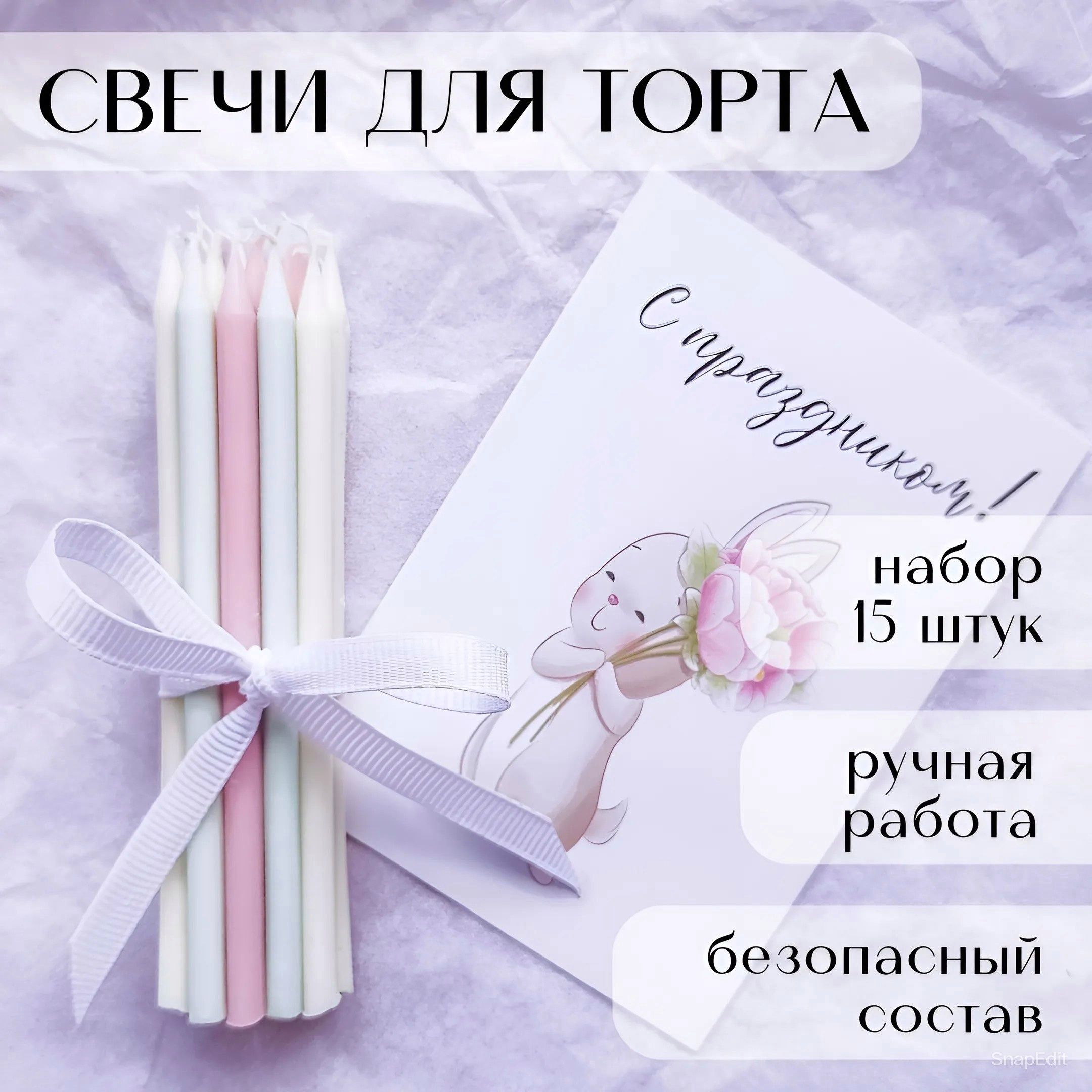 Свечи для торта, бенто свечи, набор 15 шт