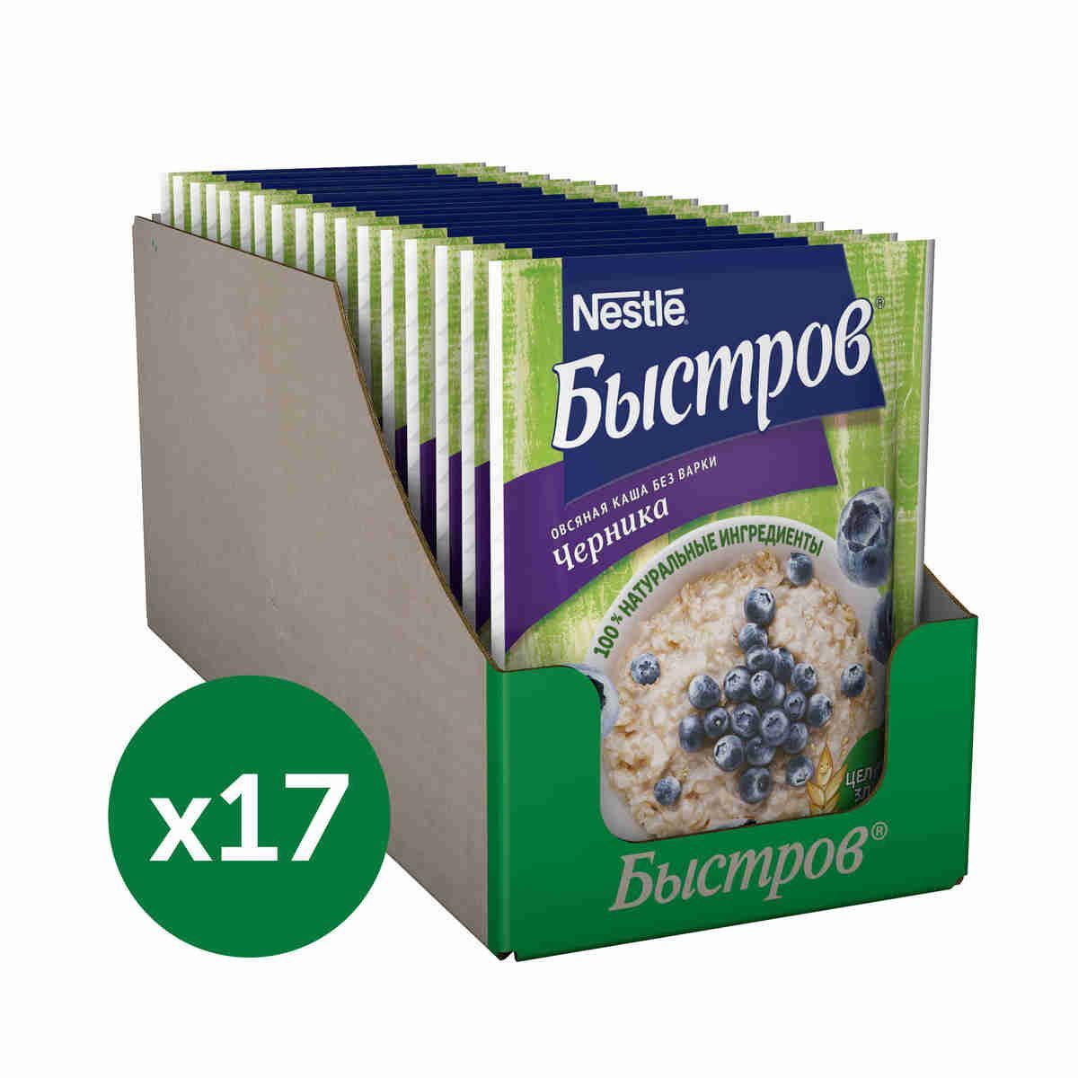 Каша быстрого приготовления Быстров Черника, овсяная, без варки,  порционная, 40 г х 17 шт - купить с доставкой по выгодным ценам в  интернет-магазине OZON (154003651)