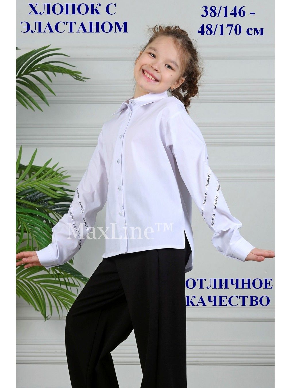 Блузка MAXLINE купить на OZON по низкой цене (1566749395)