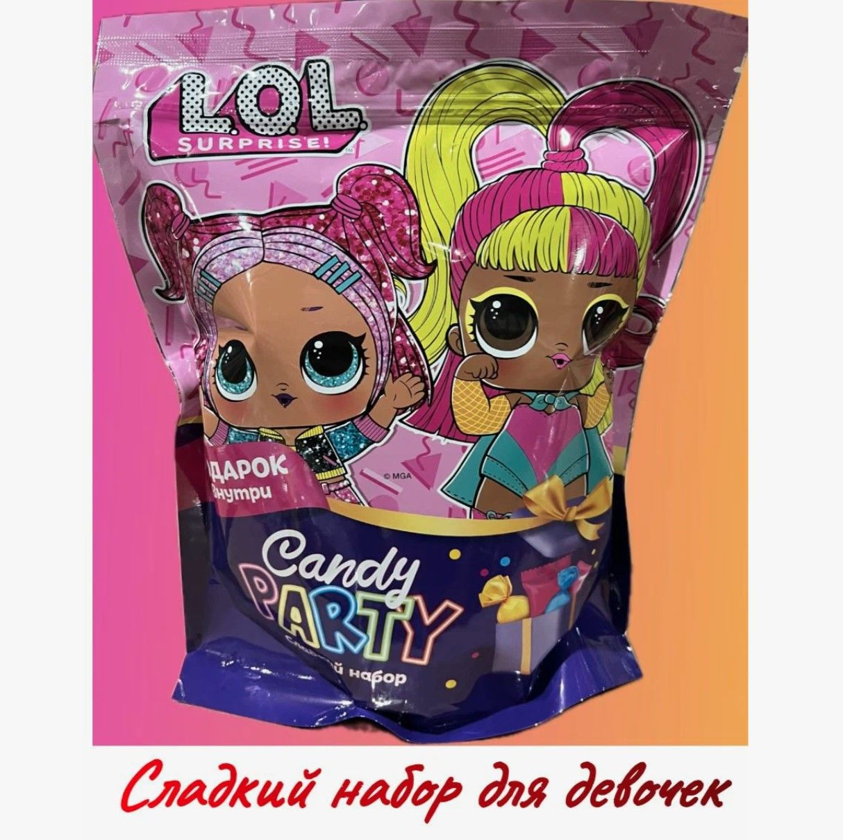 Сладкий набор LOL SURPRISE Candy Party 137гр, 6 в 1 - купить с доставкой по  выгодным ценам в интернет-магазине OZON (1566780449)