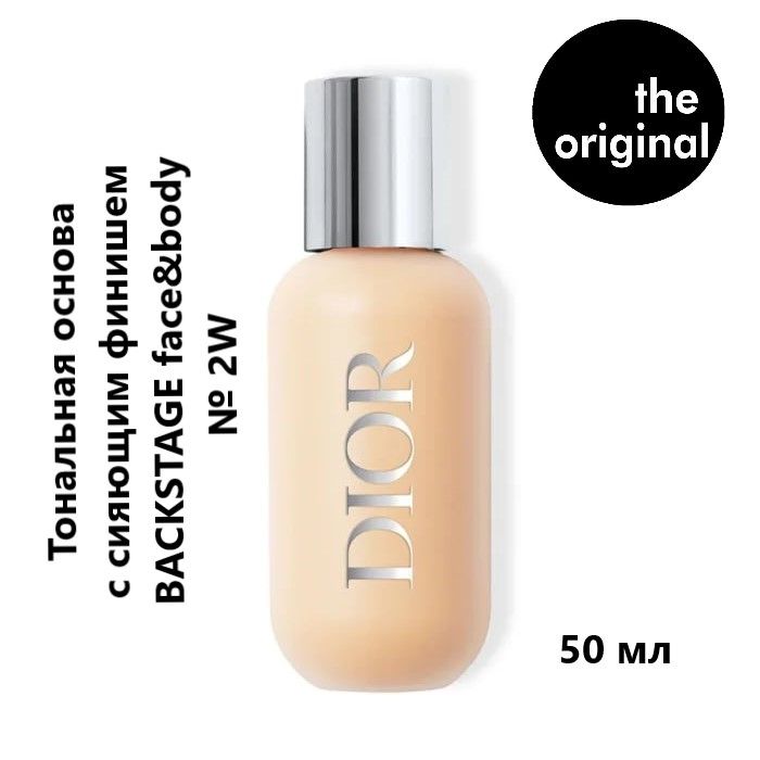 Dior face and body foundation 2w hotsell