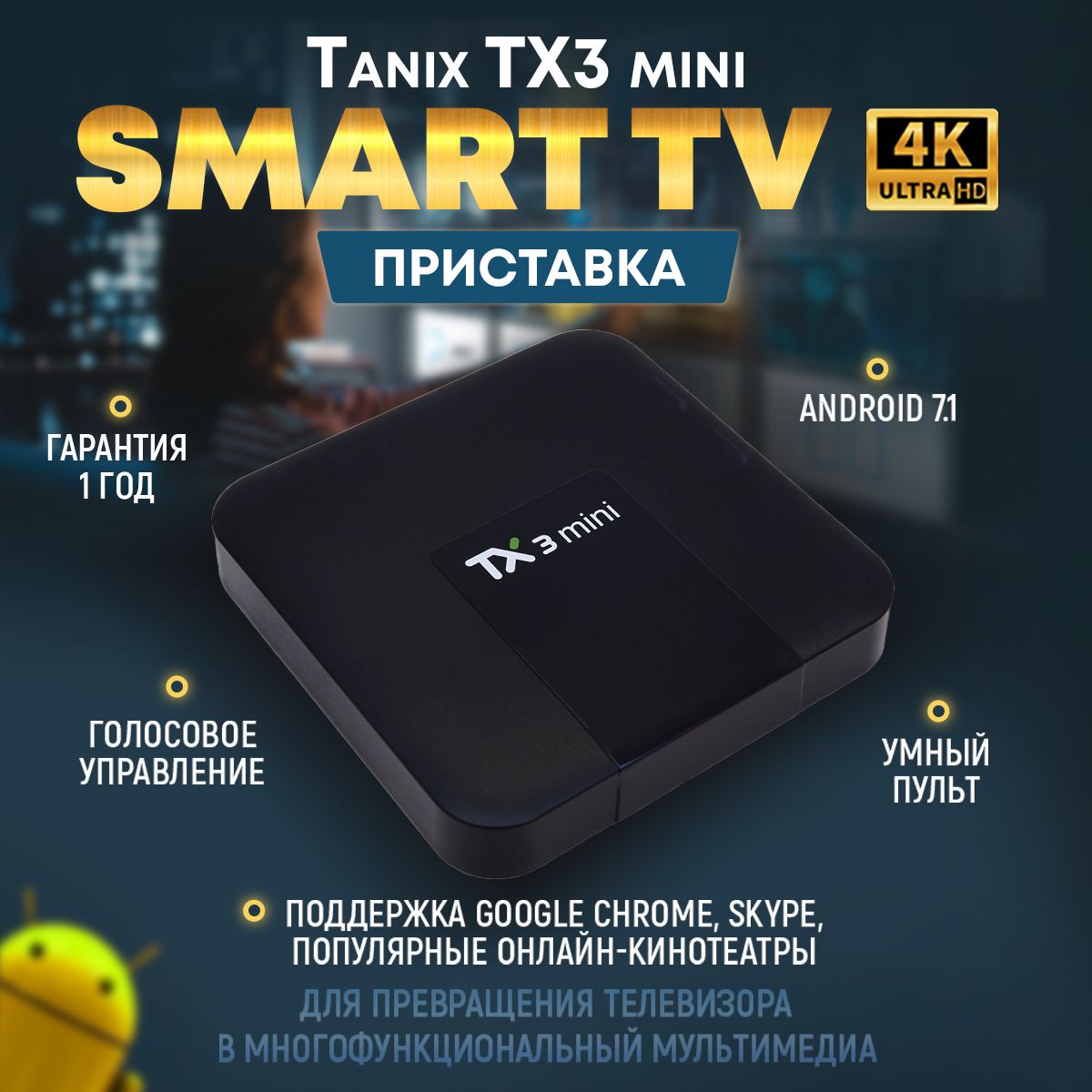 Медиаплеер Tanix TX3 mini, DC 3.5 мм, HDMI, RJ-45 Ethernet, черный, Android  купить по низкой цене с доставкой в интернет-магазине OZON (1467719660)