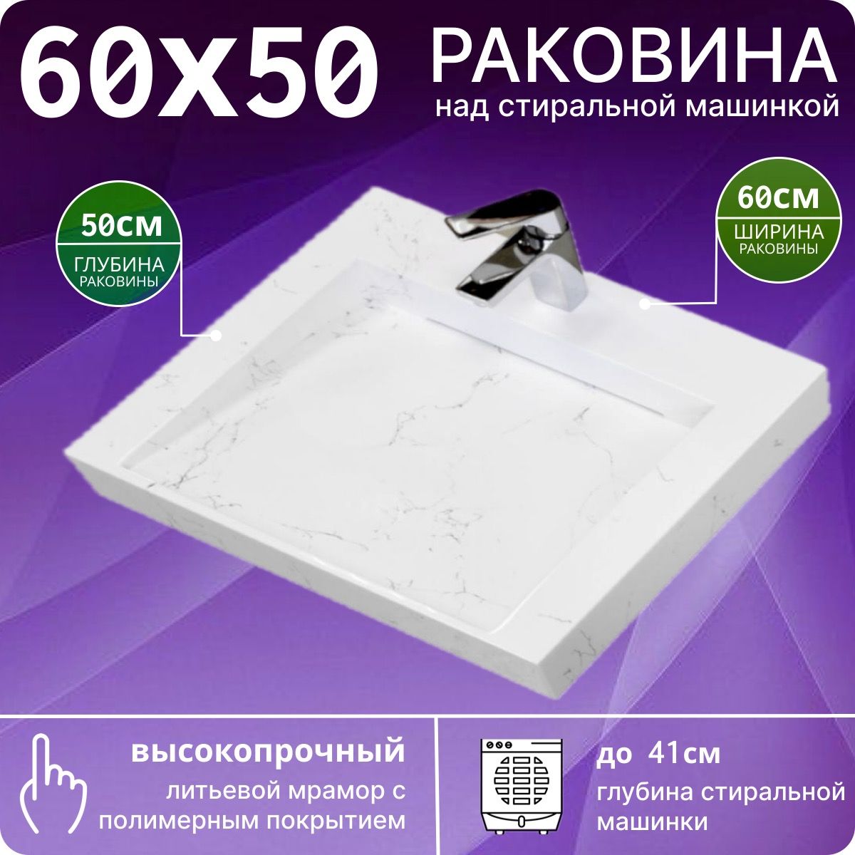 Раковинанадстиральноймашиной60х50BL50W