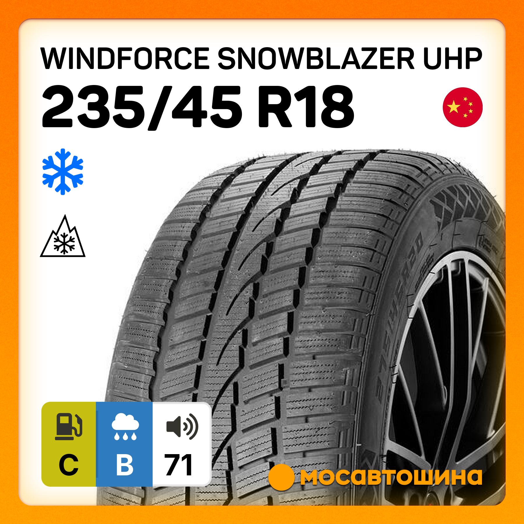 WINDFORCE Snowblazer UHP XL Шины  зимние 235/45  R18 98V Нешипованные