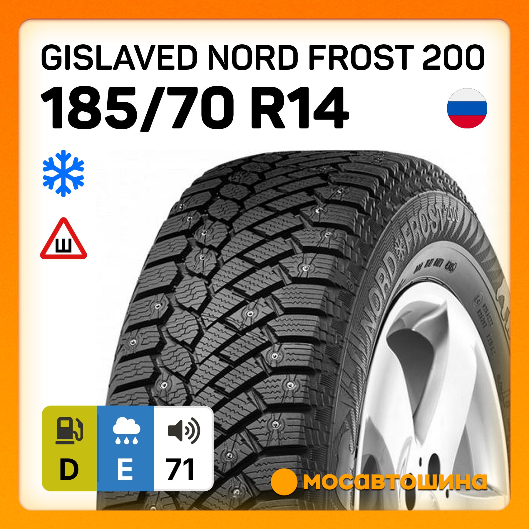 GislavedNordFrost200XLШинызимние185/70R1492TШипованные