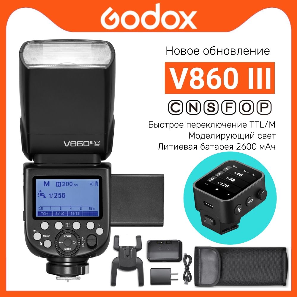 GODOX V860III V860III-C E-TTL HSS 1/8000 2,4G литий-ионный аккумулятор Вспышка Speedlite для зеркальной камеры Canon поставляется с триггером-синхронизатором X3-C