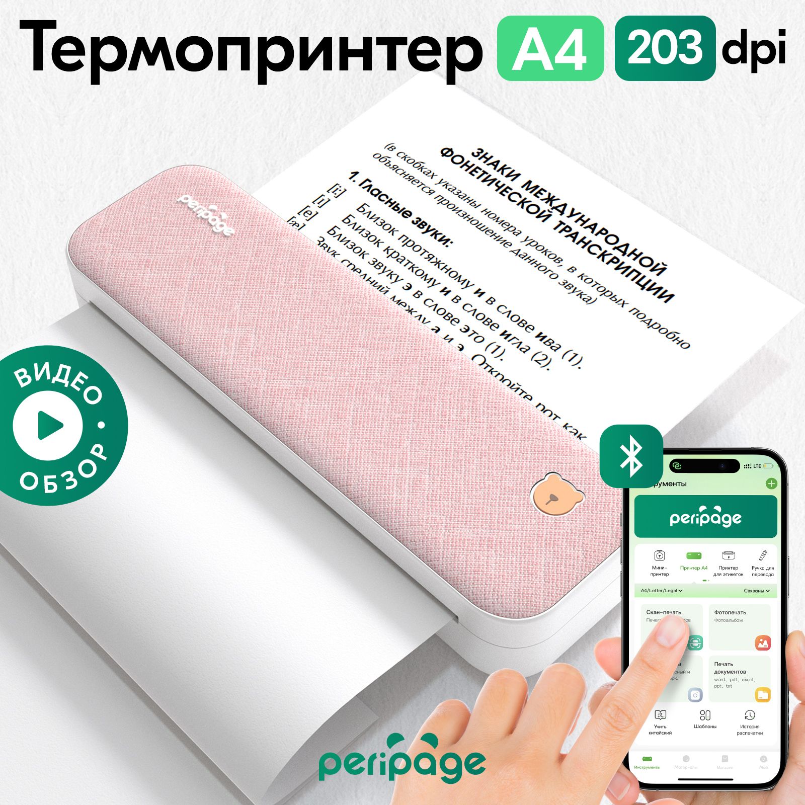 Принтер PeriPage Портативный термопринтер A40 Printer 203 dpi.*,  Монохромный печать, купить по низкой цене: отзывы, фото, характеристики в  интернет-магазине OZON (747305147)