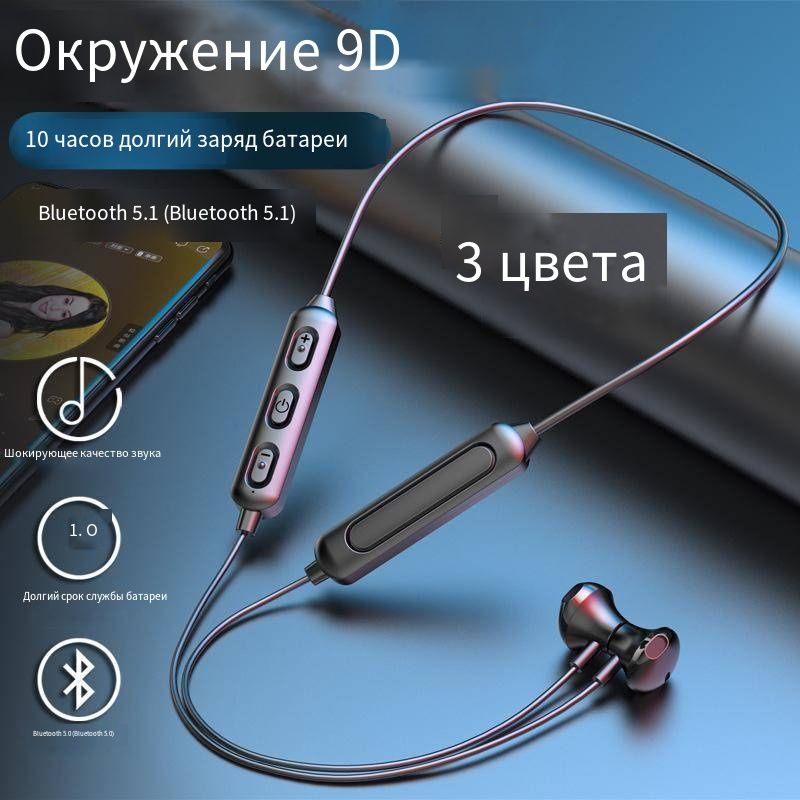 НоваяБеспроводнаяBluetooth-гарнитура,КрепящаясяНаШею.