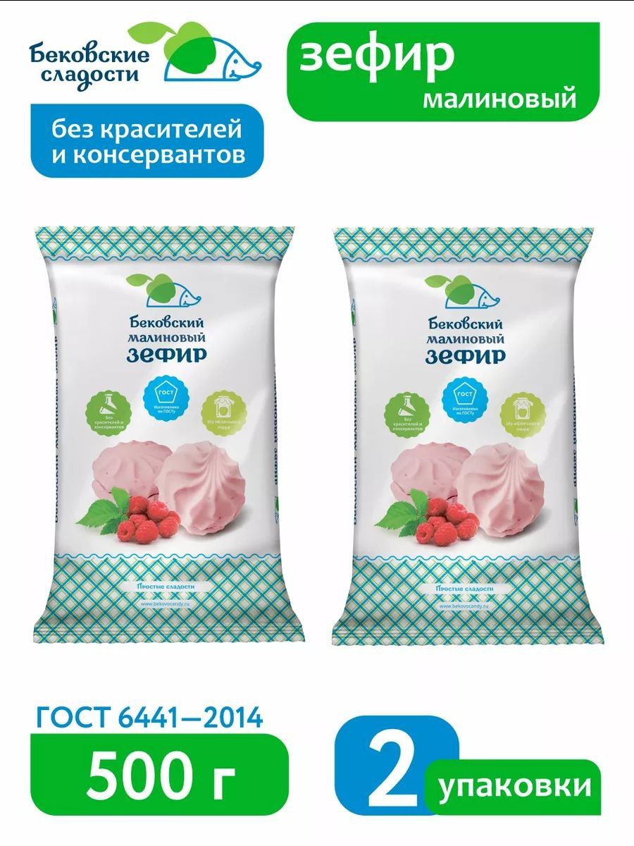 Бековский Зефир Купить В Спб