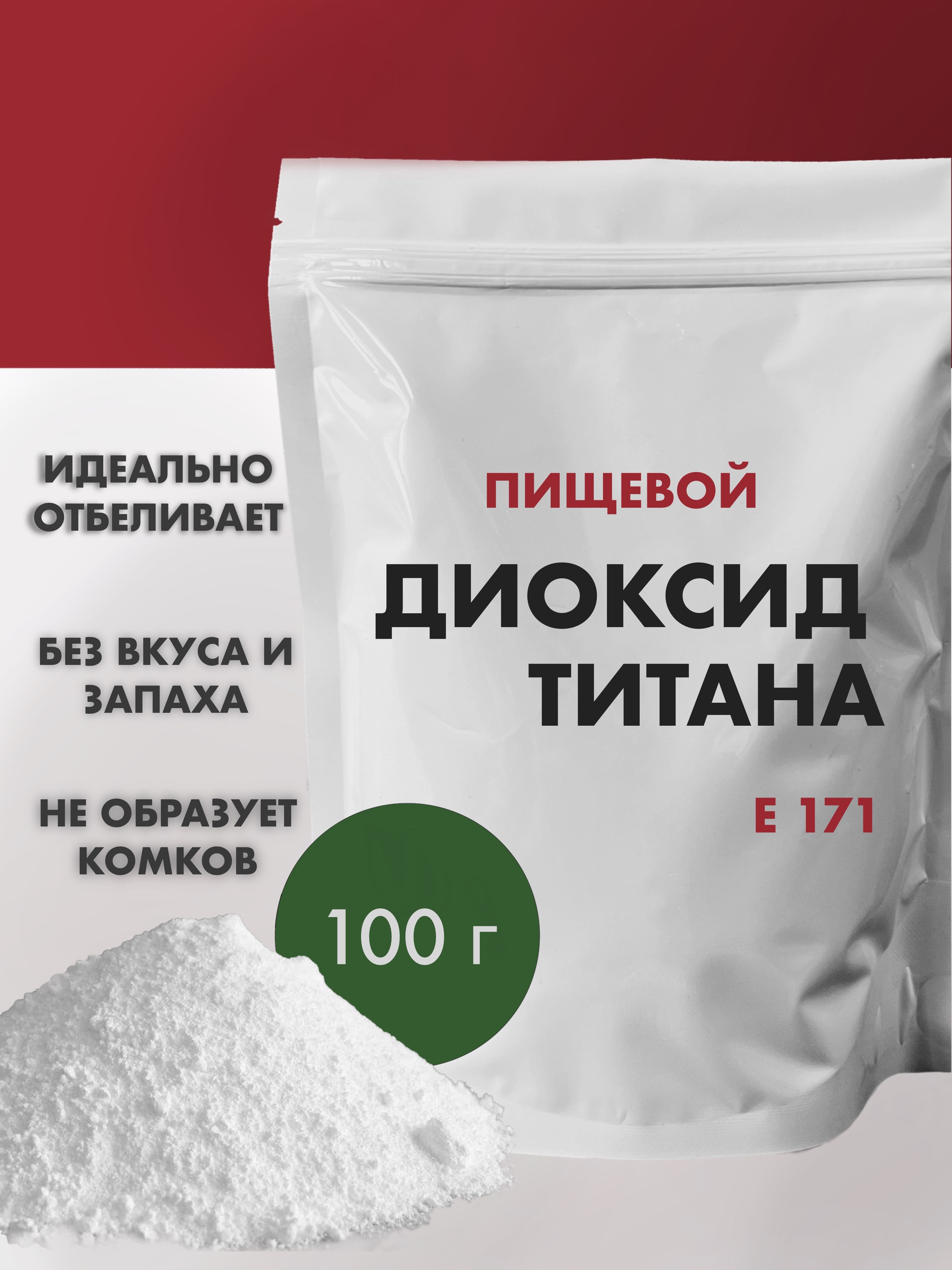 Краситель пищевой Сухой 100г. 1шт.