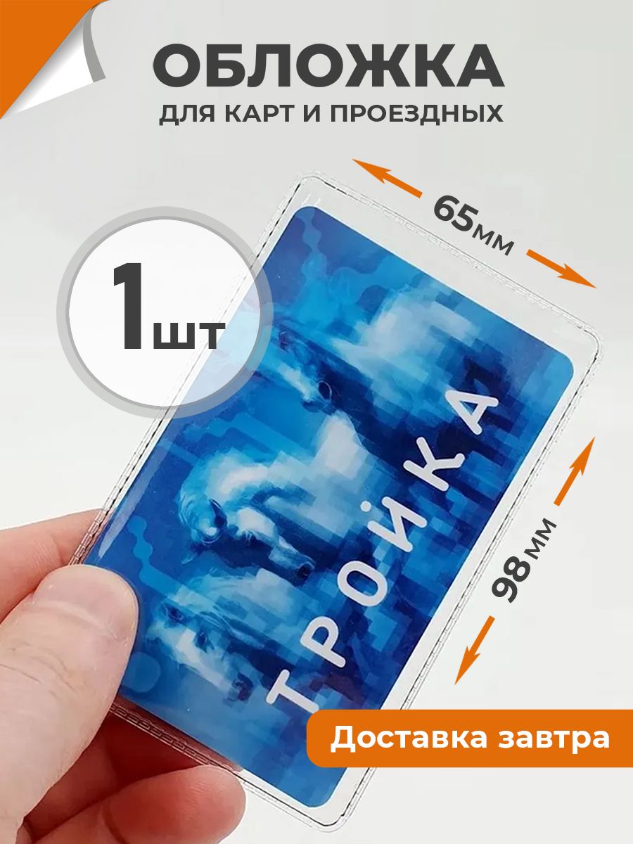 Чехол для карты...