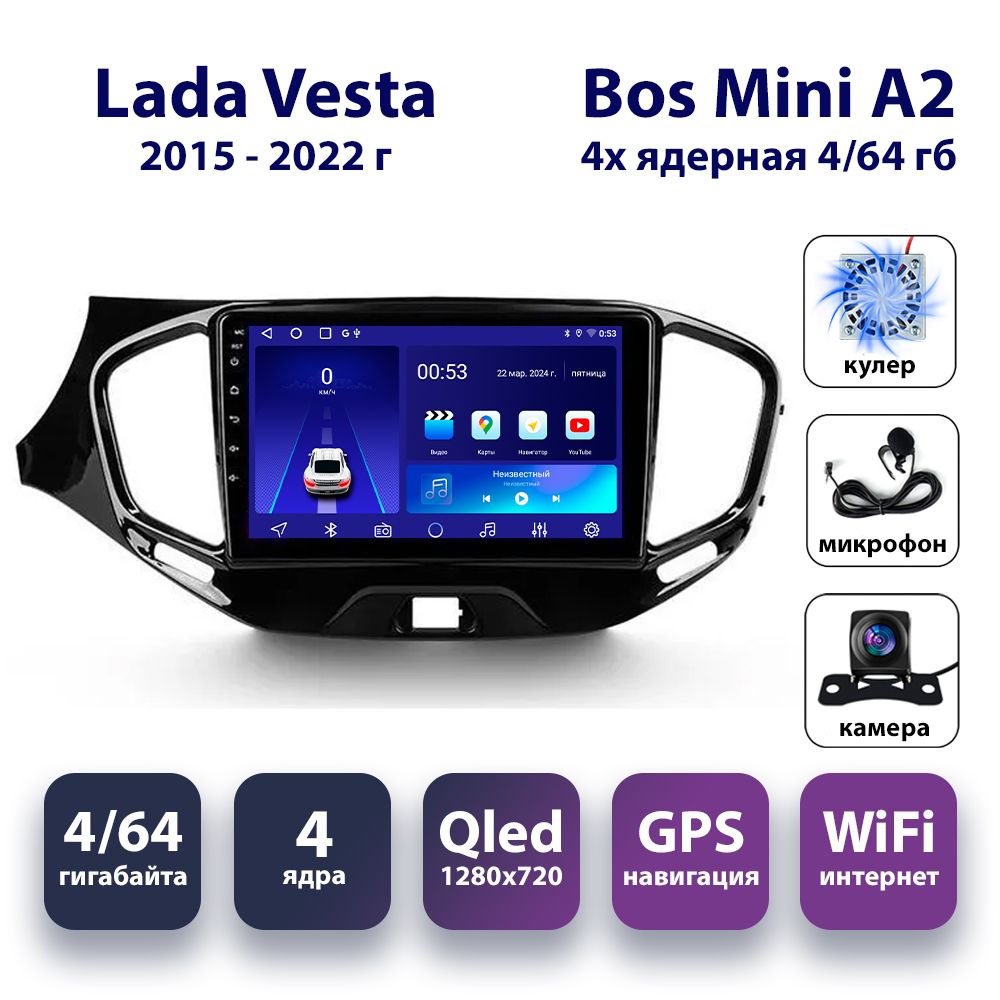 Магнитола Лада Веста / Lada Vesta 2015-2022 4/64 Bos Mini A2 / ANDROID / Камера заднего вида / CarPlay / Android Auto / кулер охлаждения / внешний микрофон